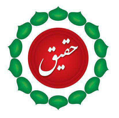 محصولات سلامت حقیق